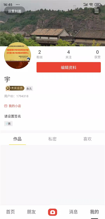 贝贝员下载 v1.0.4 官方安卓版本 2
