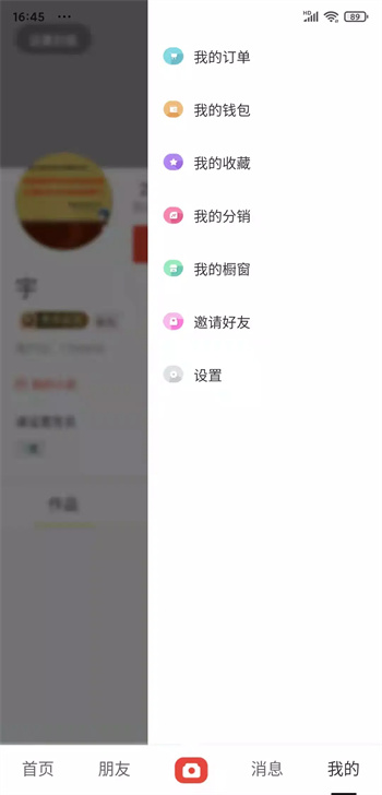 贝贝员下载 v1.0.4 官方安卓版本 1