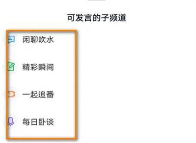 QQ频道设置发言权限方法步骤-QQ频道如何设置发言权限