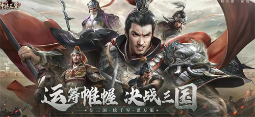 2023类似三国志14的游戏有哪些-与三国志14手游相似的游戏推荐