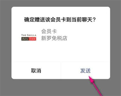 微信发送卡券的方法步骤-微信如何发送卡券