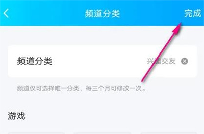 QQ频道设置分类的方法步骤-QQ频道如何设置分类