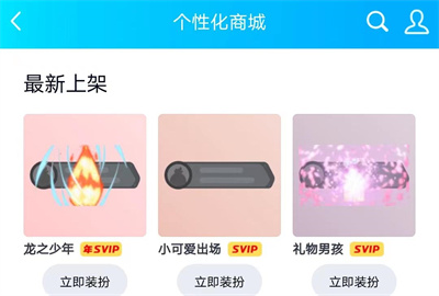 QQ设置进群特效的方法步骤-QQ如何设置进群特效