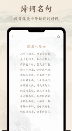 ʫ輯 v1.5 ٷ׿汾 2