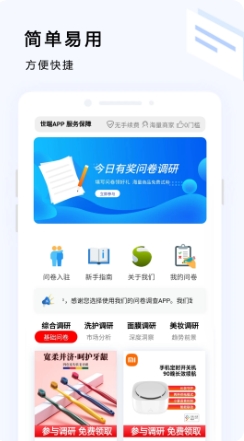 世端下载 v1.2.5 官方安卓版本 3