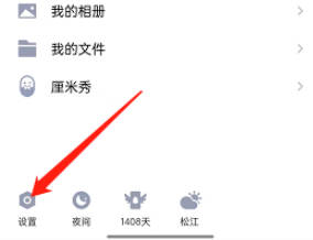 <font color='#000000'>QQ浏览内容怎么自动添加彩签</font>