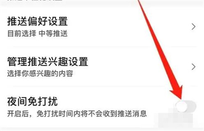 百度关闭夜间免打扰方法步骤-百度如何关闭夜间免打扰
