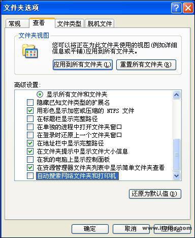 取消自动搜索