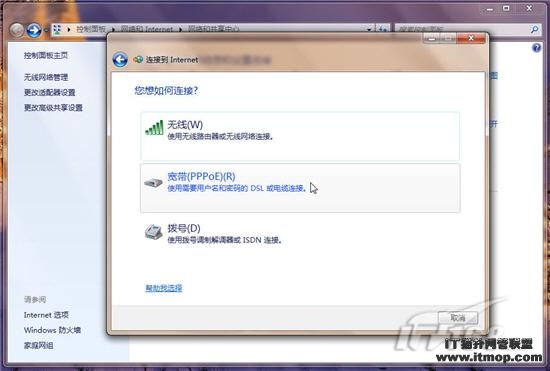七仔教你学Windows7:如何连接网络