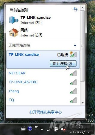 七仔教你学Windows7:如何连接网络