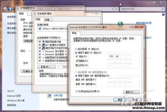 七仔教你学Windows7:如何连接网络