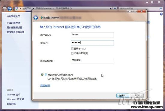 七仔教你学Windows7:如何连接网络