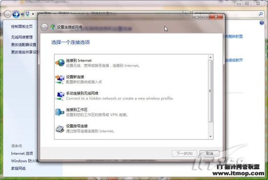 七仔教你学Windows7:如何连接网络