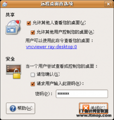 linux和windows等系统远程控制ubuntu桌面