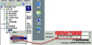 关闭系统服务加快Windows 7速度