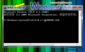 批量删除Windiws 7下WINDOWS.OLD文件夹