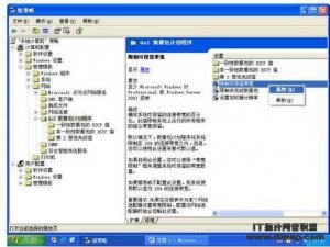 在windows xp中释放隐藏网速