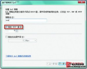 解决Windows 7网络延迟高的问题