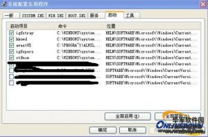 加快Windows启动速度