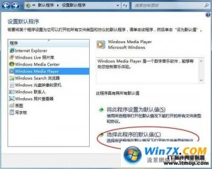 一次性修改Windows 7文件关联