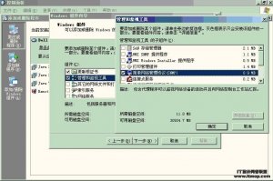 超级简单的Windows 2003 snmp配置