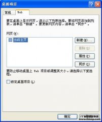 去除Windows桌面图标下不谐调的牛皮癣