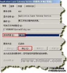 彻底禁止Windows自带防火墙的方法