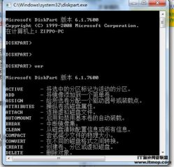 Windows系统磁盘工具Diskpart使用介绍