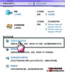 Windows 7 ADSL自动拨号配置图示讲解