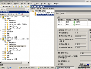 手把手教你学会SQL Server镜像操作