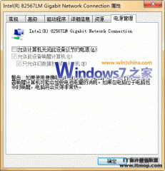 Windows 7不能休眠之故障解决