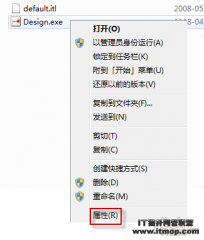 Windows 7始终以管理员身份运行程序