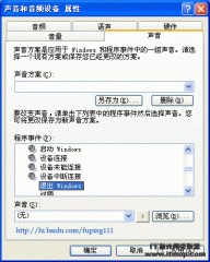 六个方法解决Windows XP电脑无法关机