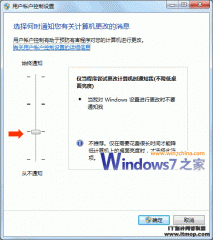 Windows 7玩网游不卡的优化方案一则