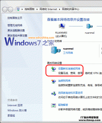 Windows 7下3G上网共享的实施办法