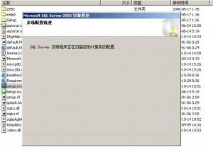 超详细的sql2005图解安装全过程_SQL Server 2005数据库安装图文