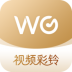 中国联通沃音乐(联通视频彩铃) v10.5.7