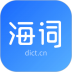 海词词典ios v6.1.12