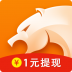 猎豹安全浏览器 v8.0.0.21681 官方版