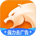 猎豹安全浏览器极速版 v5.28.1