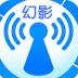 幻影wifi密码破解器手机版 v2.9999