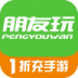 朋友玩手游平台 v2.0.0