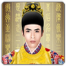 皇帝8.72内购破解版 v8.72