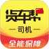 货车帮司机版维语版 v6.22.0