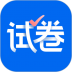爱作业试卷宝 v4.17.12