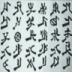 彝文电子词典 v0.0.1