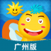 金太阳同步学英语广州版 v4.4.2