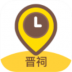 晋祠导游 v1.0.4