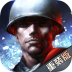 二战风云苹果手机版 v3.2.10
