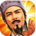 横扫千军手机版 v25.3.0